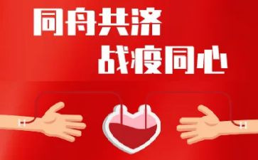 战疫情心得体会6篇