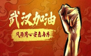 青春战疫的演讲稿7篇