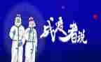 战疫情心得体会2023优质5篇
