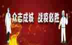 战疫情团课心得体会6篇
