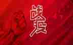 战疫情心得体会1000字7篇
