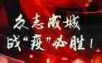战疫情心得体会500字8篇