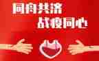 战疫情心得体会参考5篇