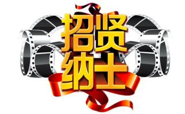 人事招聘的工作计划5篇