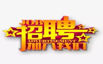 招聘月总结报告8篇