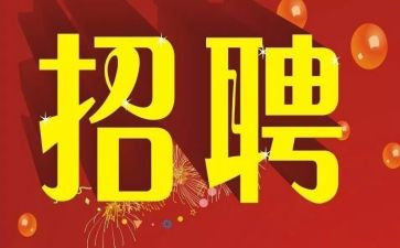 招聘岗工作总结6篇