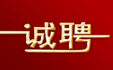 招聘活动策划5篇