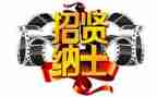 人事招聘的工作计划5篇