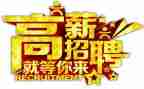 12招聘工作计划精选5篇