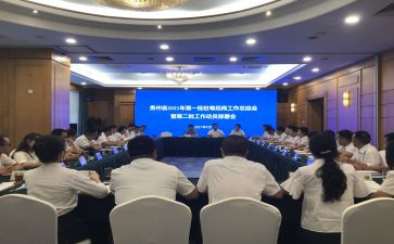 市企招商工作计划参考6篇