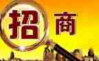 市企招商工作计划6篇