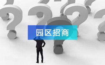 招商2024年度工作总结7篇