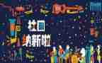 学生会招新活动方案8篇