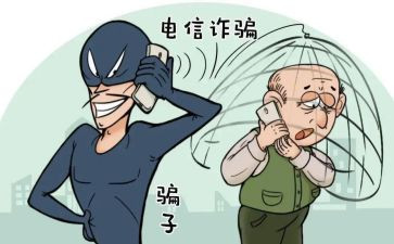 反诈骗的演讲稿7篇