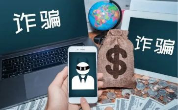 反网络诈骗主题班会教案7篇