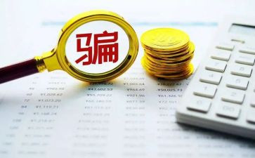 反诈骗的演讲稿最新7篇
