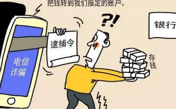 防校园诈骗心得体会8篇