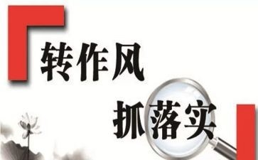 讲教育整顿心得体会8篇