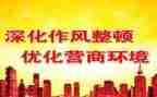 工作纪律整顿心得体会5篇