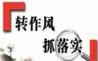 讲教育整顿心得体会8篇