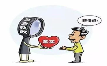 党风廉建设整改报告7篇
