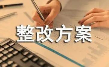 消防排查整改报告7篇