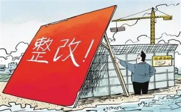 用电整改报告7篇