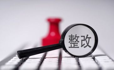 小学规范办学行为自查报告和整改报告优秀5篇