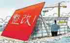 用电整改报告7篇
