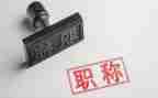 小学语文正高级述职报告5篇