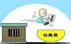 公务员政审个人总结范文6篇