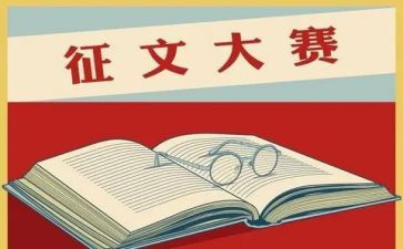 征文写读后感8篇
