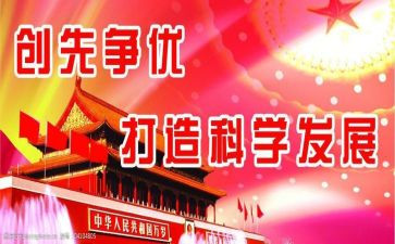 创先争优活动方案6篇