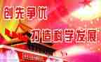创先争优活动方案6篇