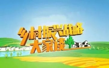 2024年村乡村振兴工作总结8篇