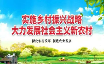 乡村振兴的调研报告最新7篇