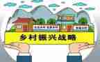 乡村振兴演讲稿范文7篇