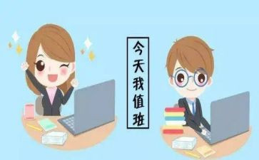 值班长工作计划精选8篇