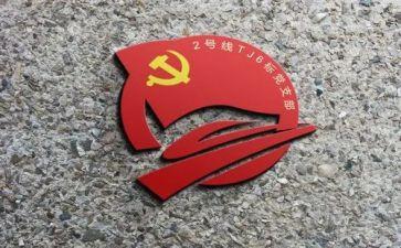 党支部2工作计划最新6篇