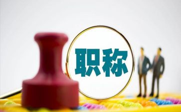 老师职称述职报告7篇