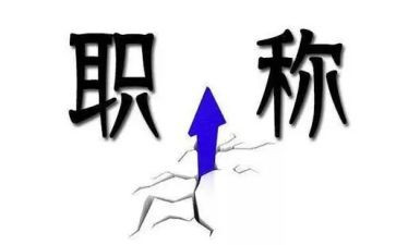 教师评职称个人述职报告8篇