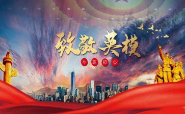 致敬劳动的演讲稿6篇
