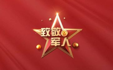 向英烈致敬的演讲稿5篇