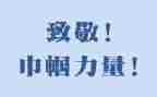致敬平凡的作文6篇