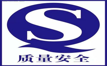 2024年质量年终总结优质6篇