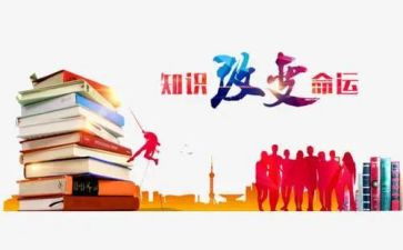 知识进校园活动总结精选5篇