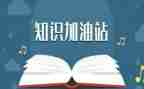 消防安全知识工作计划8篇