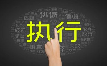恢复强执行申请书5篇
