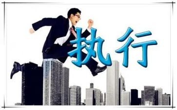 申请书恢复执行申请书6篇
