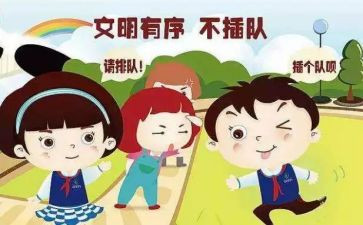 秩序员的心得体会8篇